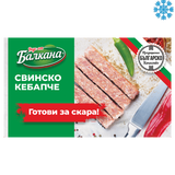 Balkans Kebabche 10X1000G - Collection Only Frozen Product dimarkcash&carry